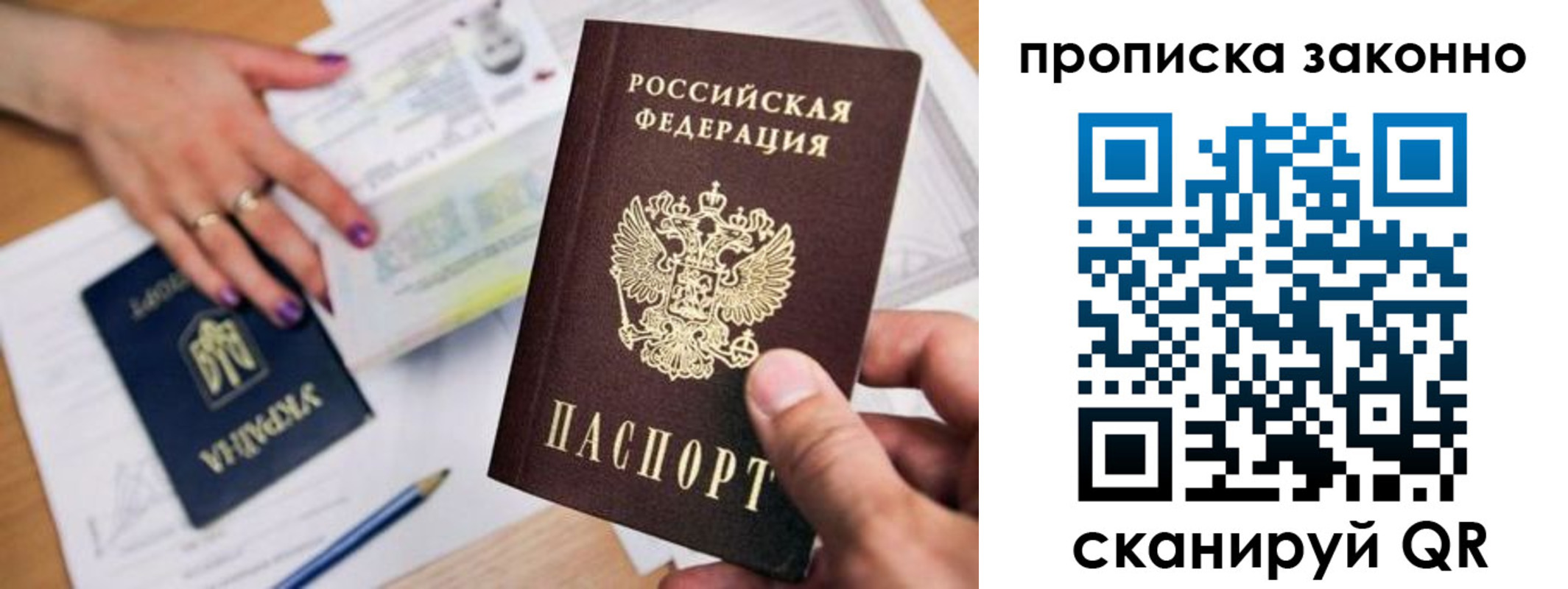 прописка 2025 в Дагестане
