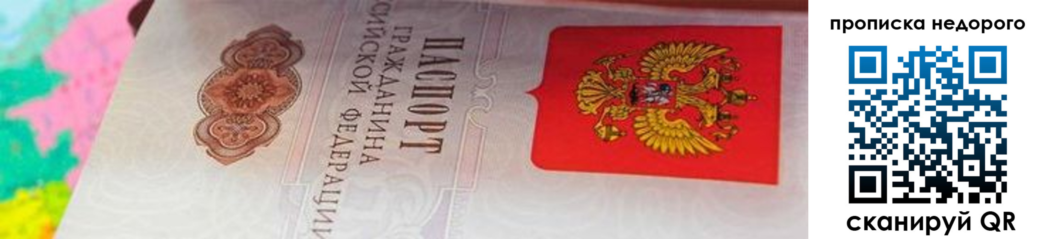 временная регистрация законно в Дагестане