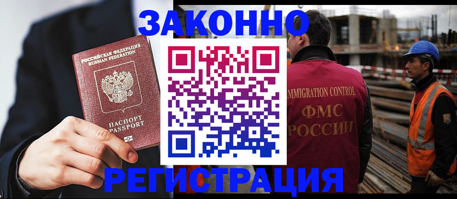 регистрация для дет. сада в Дагестане